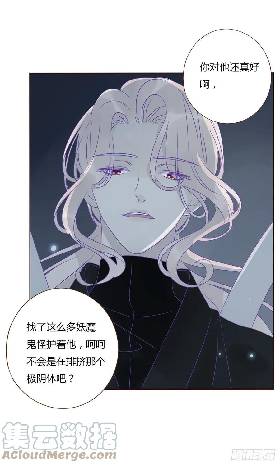 拥然入怀 十三章 殷主簿 第34页