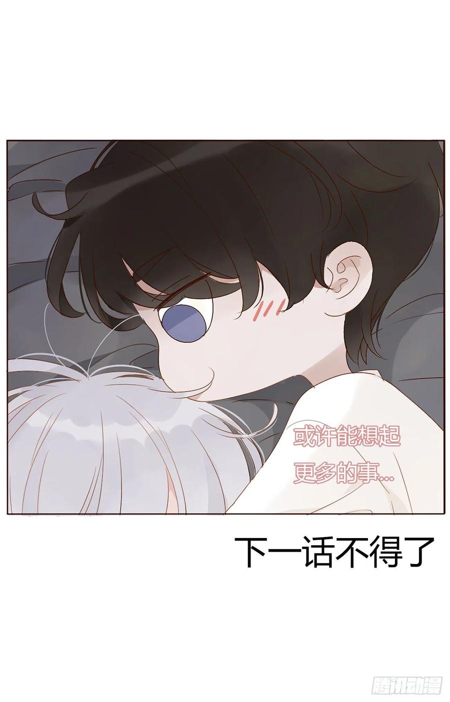 拥然入怀 十三章 殷主簿 第53页