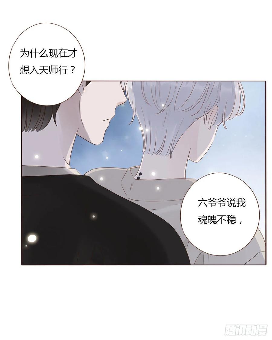拥然入怀 十三章 殷主簿 第2页