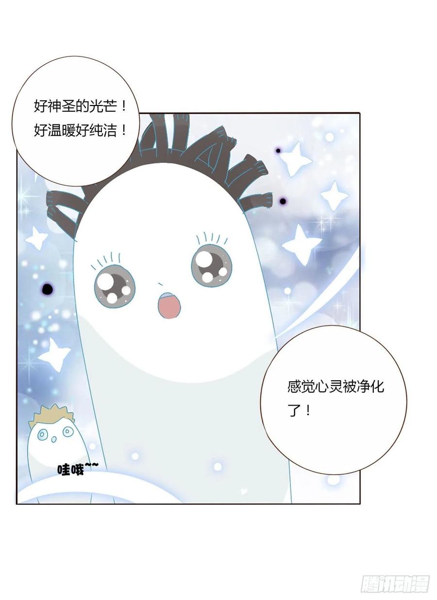拥然入怀 十三章 殷主簿 第17页