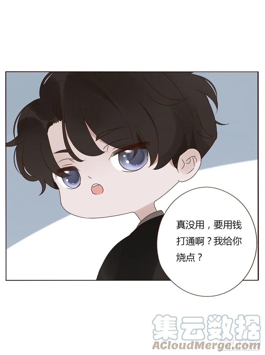 拥然入怀 十三章 殷主簿 第37页