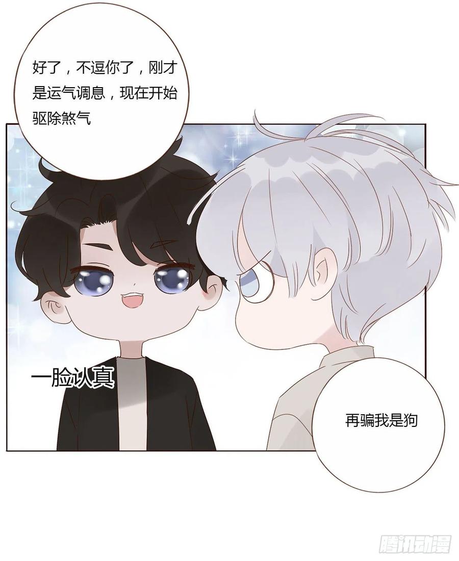 拥然入怀 十三章 殷主簿 第21页