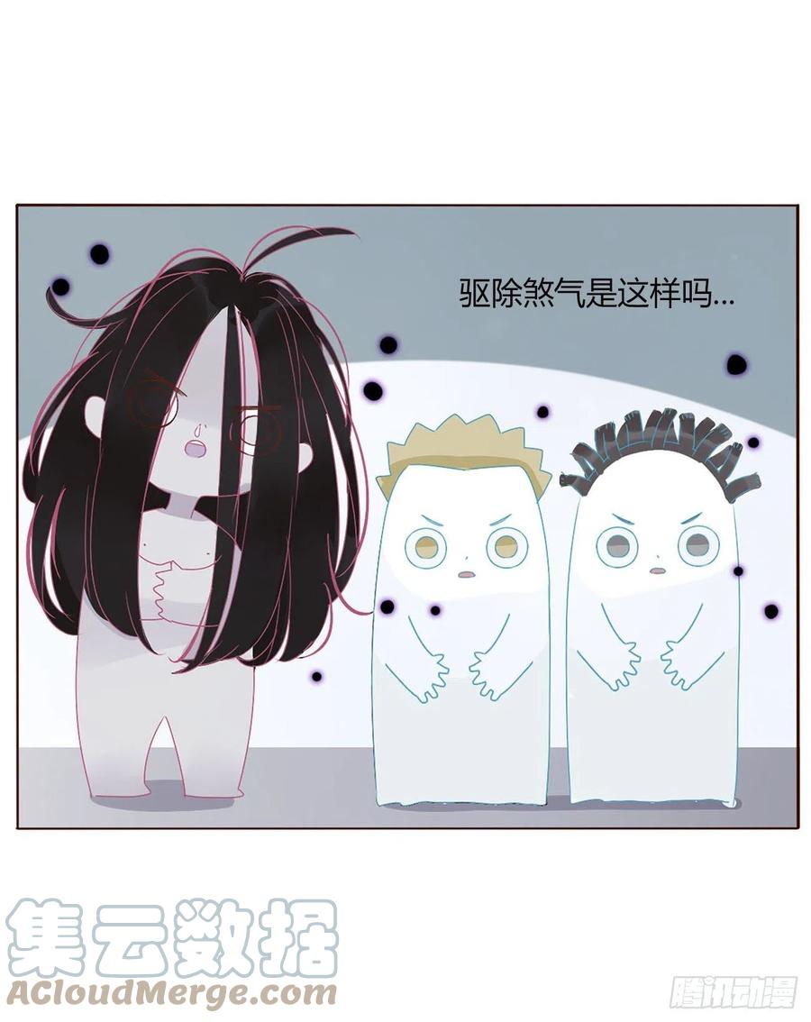 拥然入怀 十三章 殷主簿 第13页