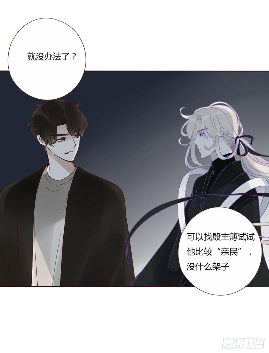 拥然入怀 十三章 殷主簿 第39页