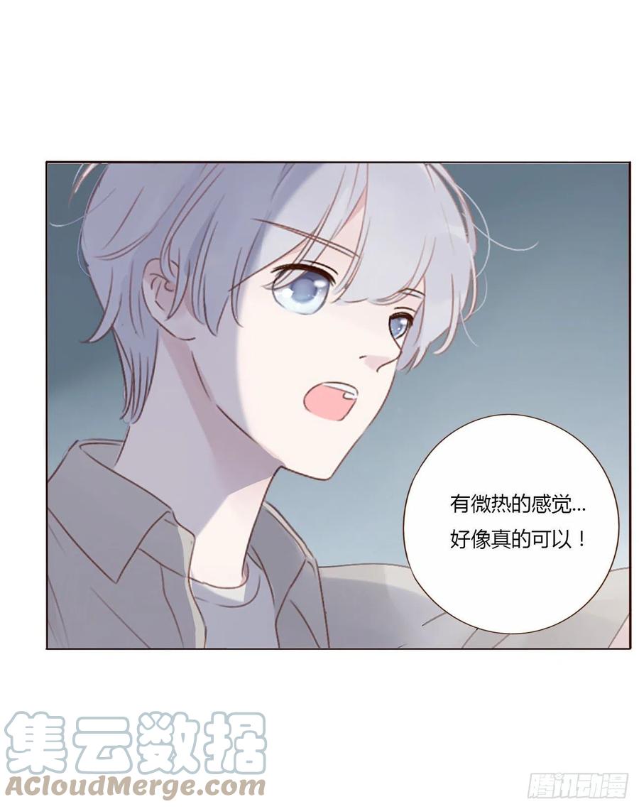 拥然入怀 十三章 殷主簿 第16页