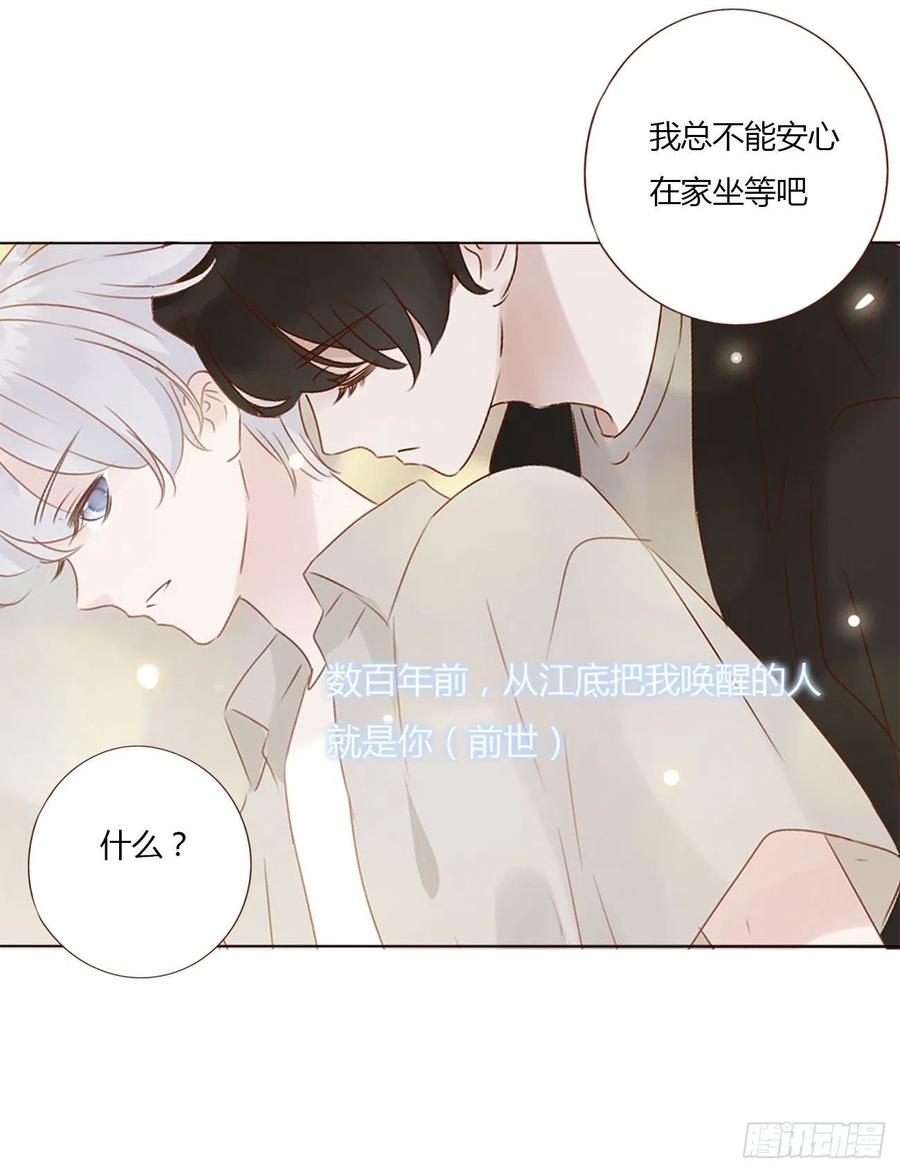 拥然入怀 十三章 殷主簿 第9页