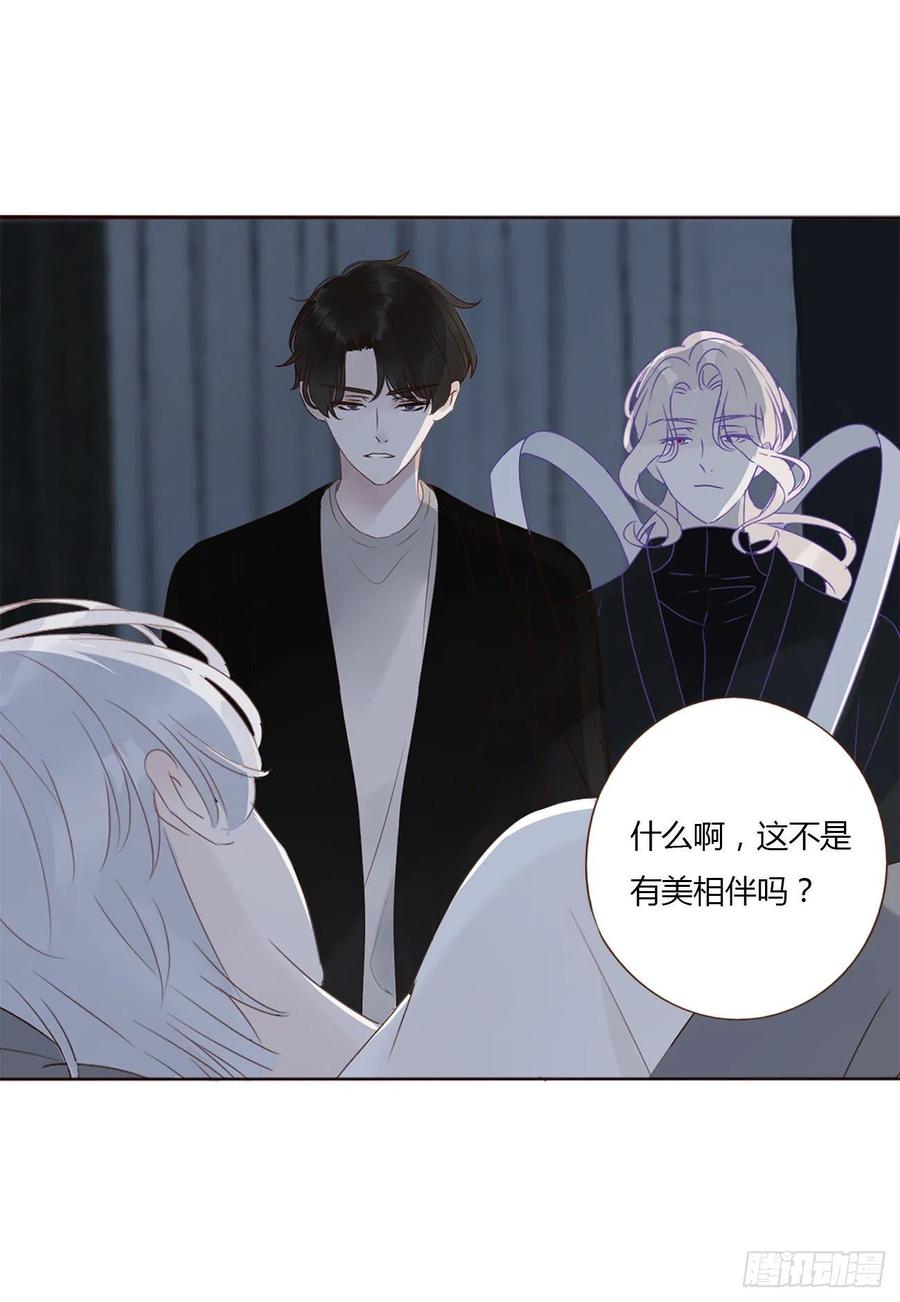 拥然入怀 十三章 殷主簿 第30页