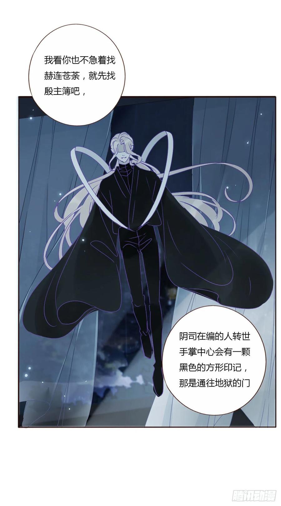 拥然入怀 十三章 殷主簿 第45页