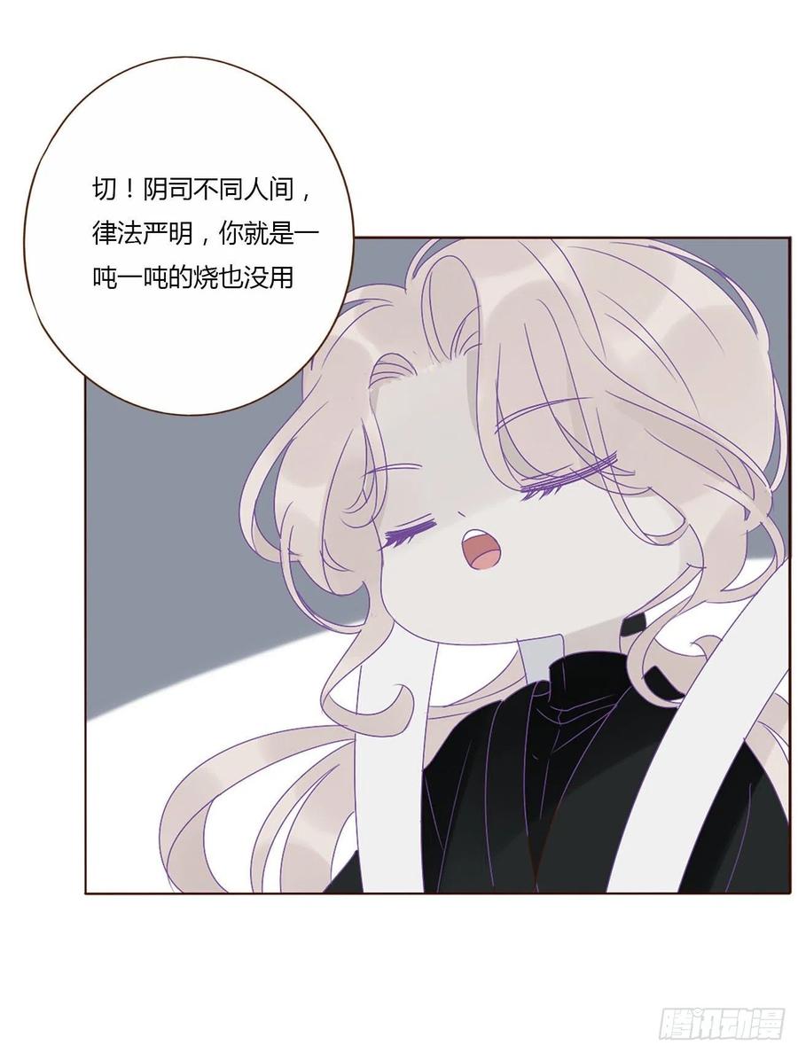 拥然入怀 十三章 殷主簿 第38页