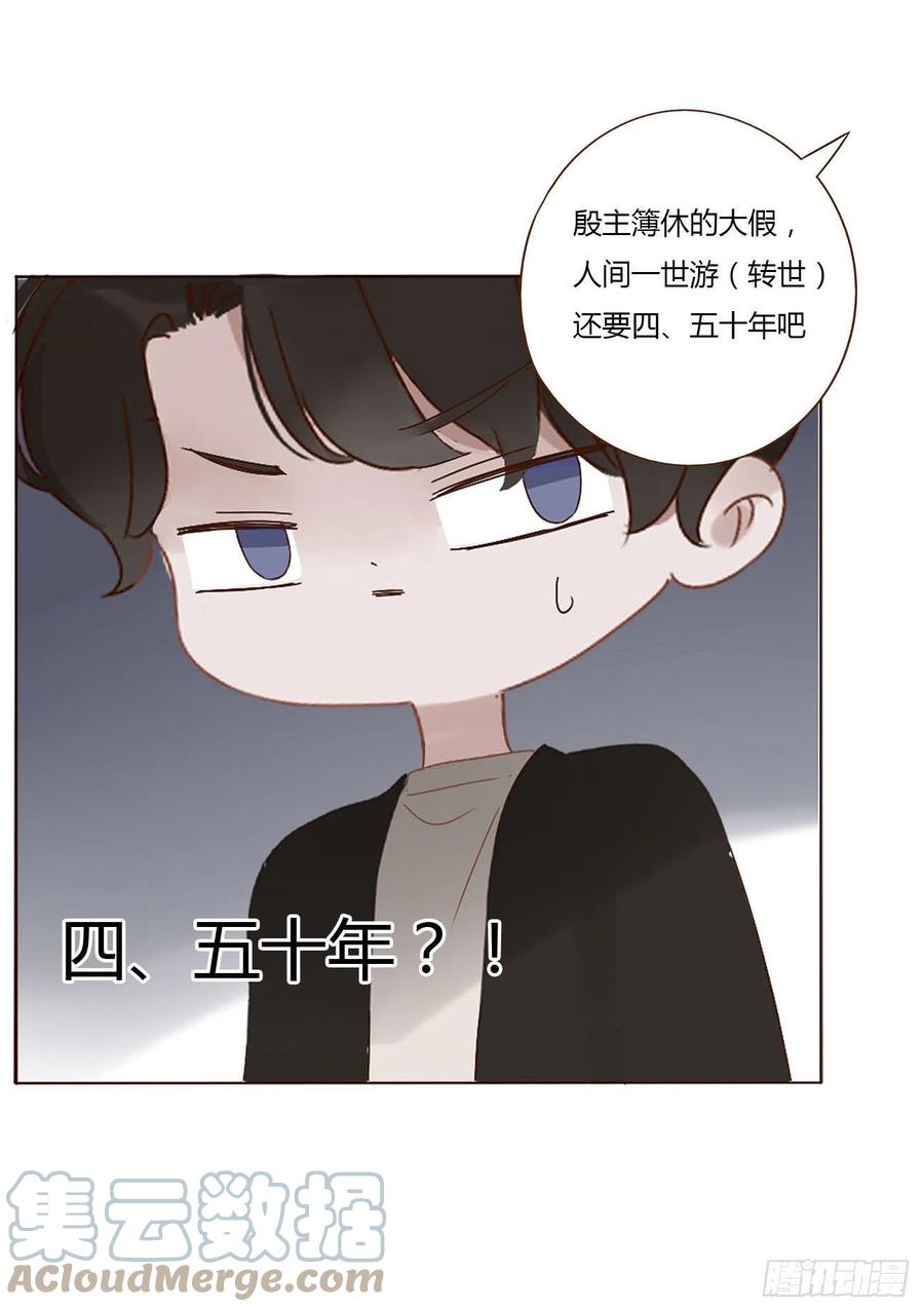 拥然入怀 十三章 殷主簿 第43页