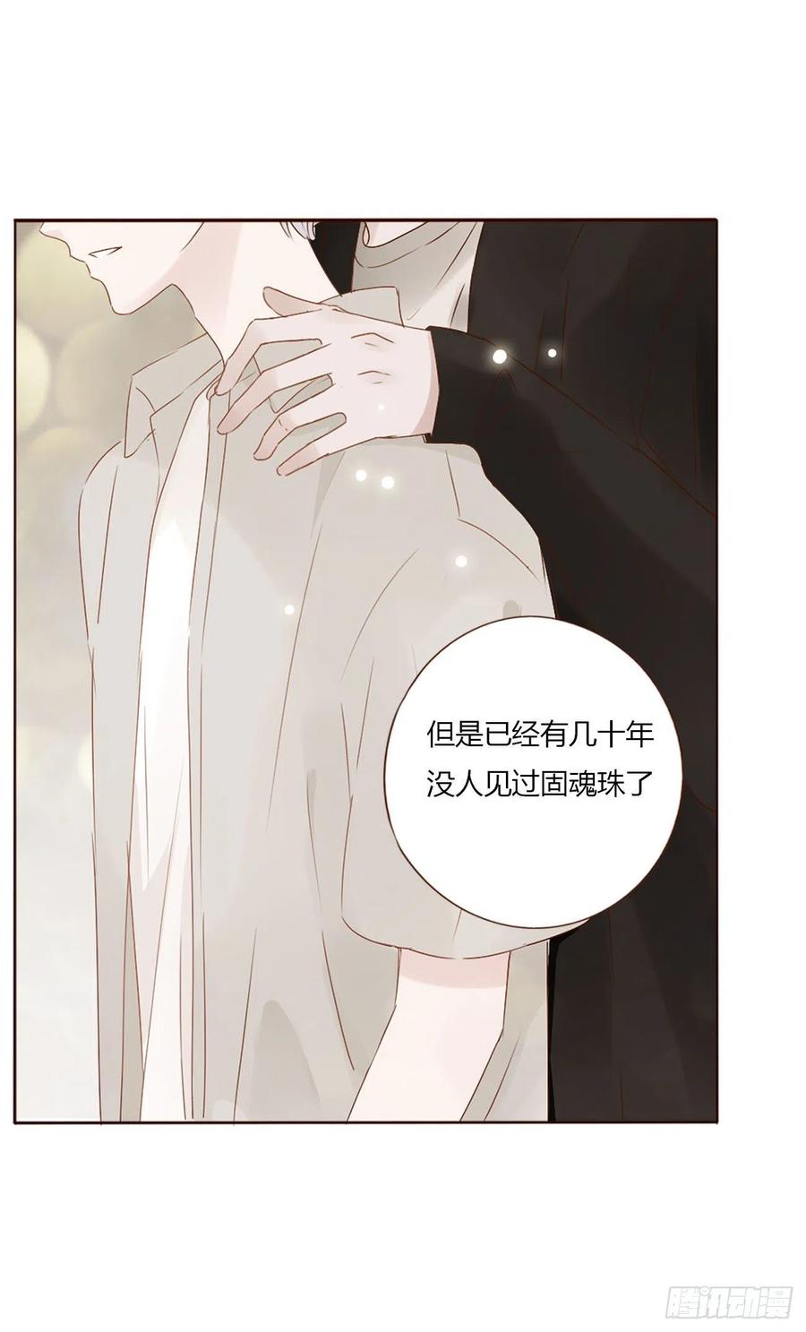 拥然入怀 十三章 殷主簿 第5页