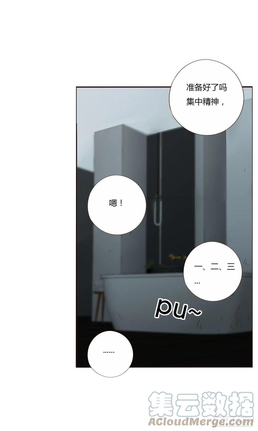 拥然入怀 十三章 殷主簿 第22页