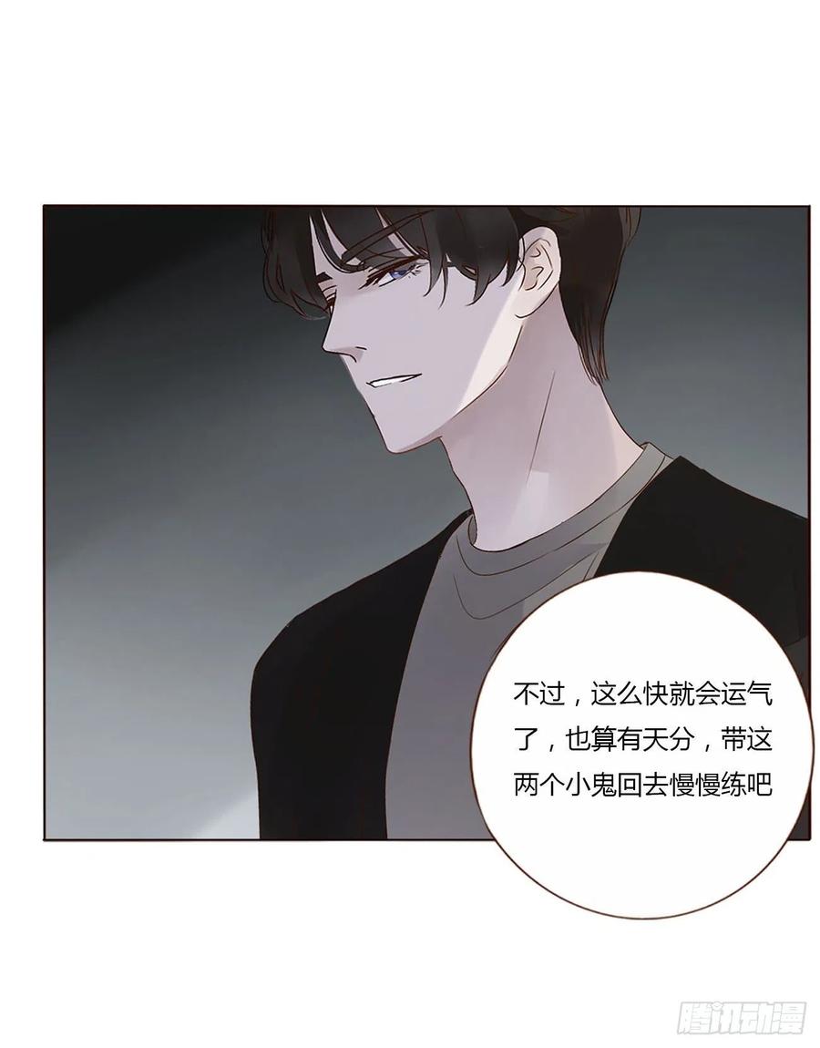拥然入怀 十三章 殷主簿 第24页