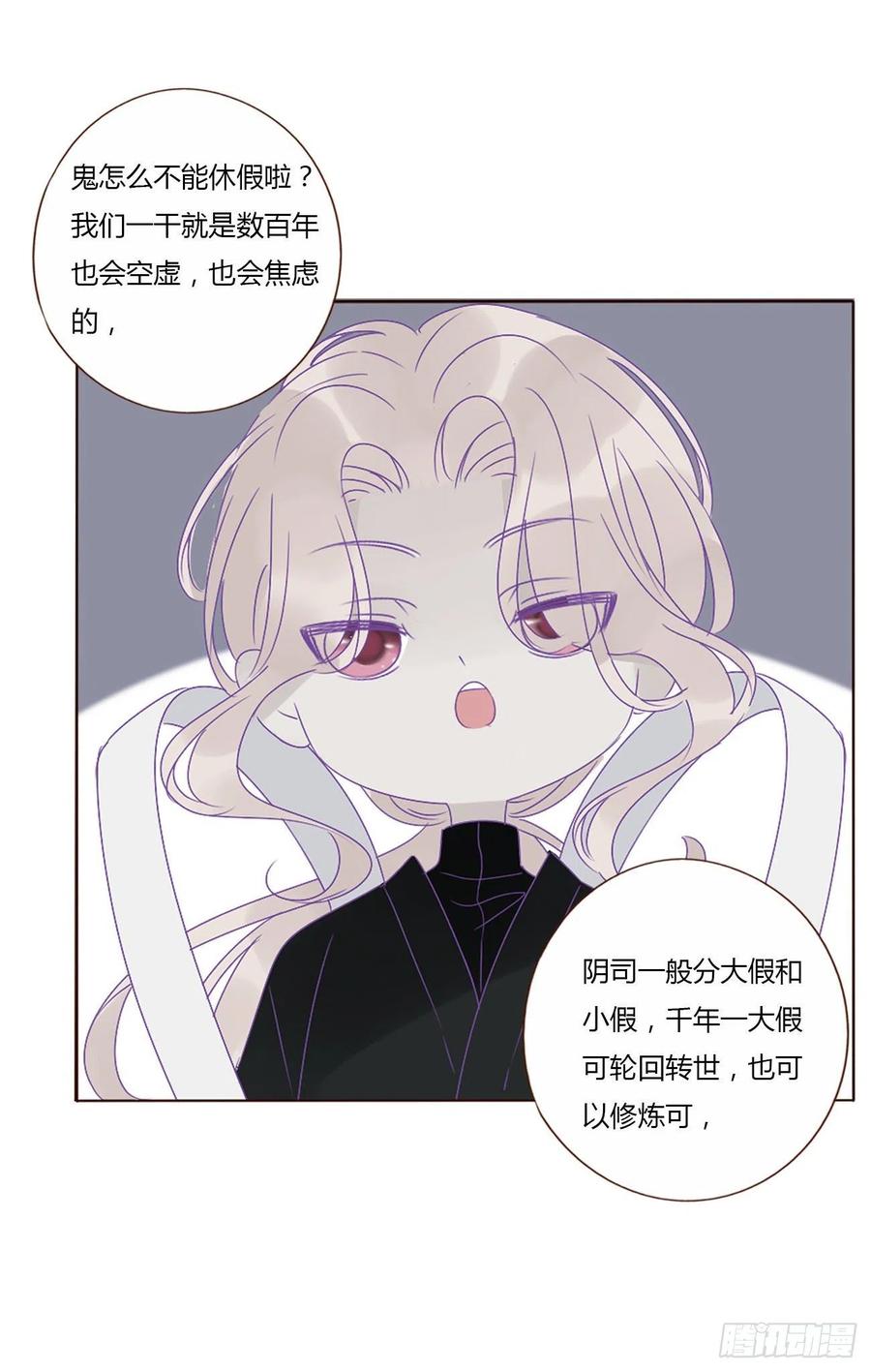 拥然入怀 十三章 殷主簿 第42页