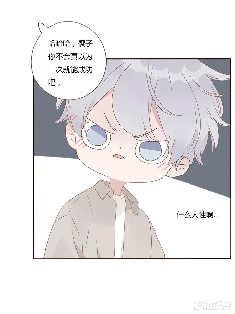 拥然入怀 十三章 殷主簿 第20页