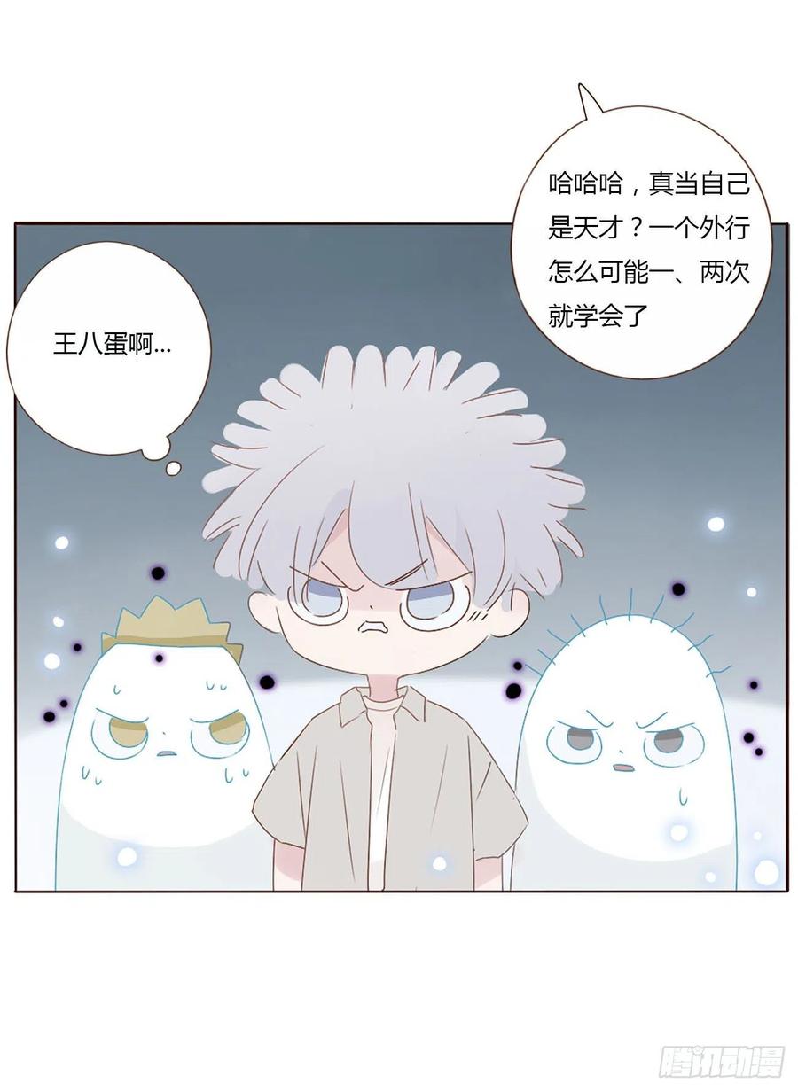 拥然入怀 十三章 殷主簿 第23页