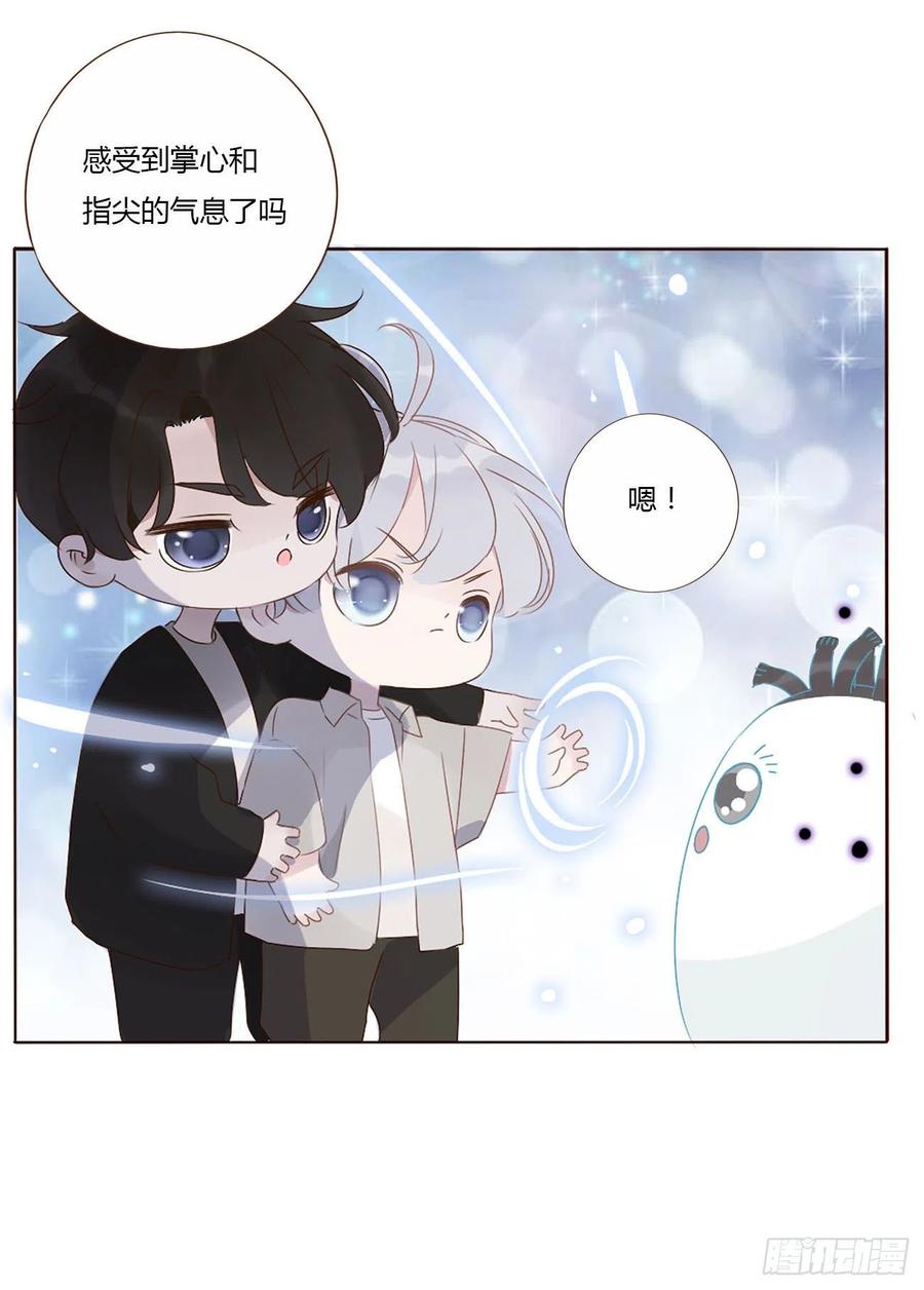 拥然入怀 十三章 殷主簿 第15页