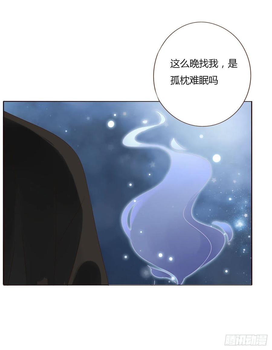 拥然入怀 十三章 殷主簿 第29页