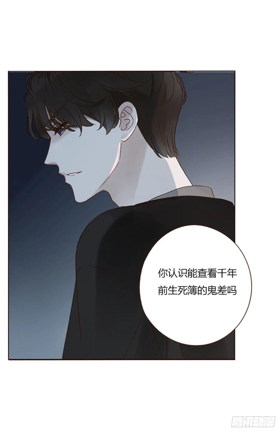 拥然入怀 十三章 殷主簿 第35页