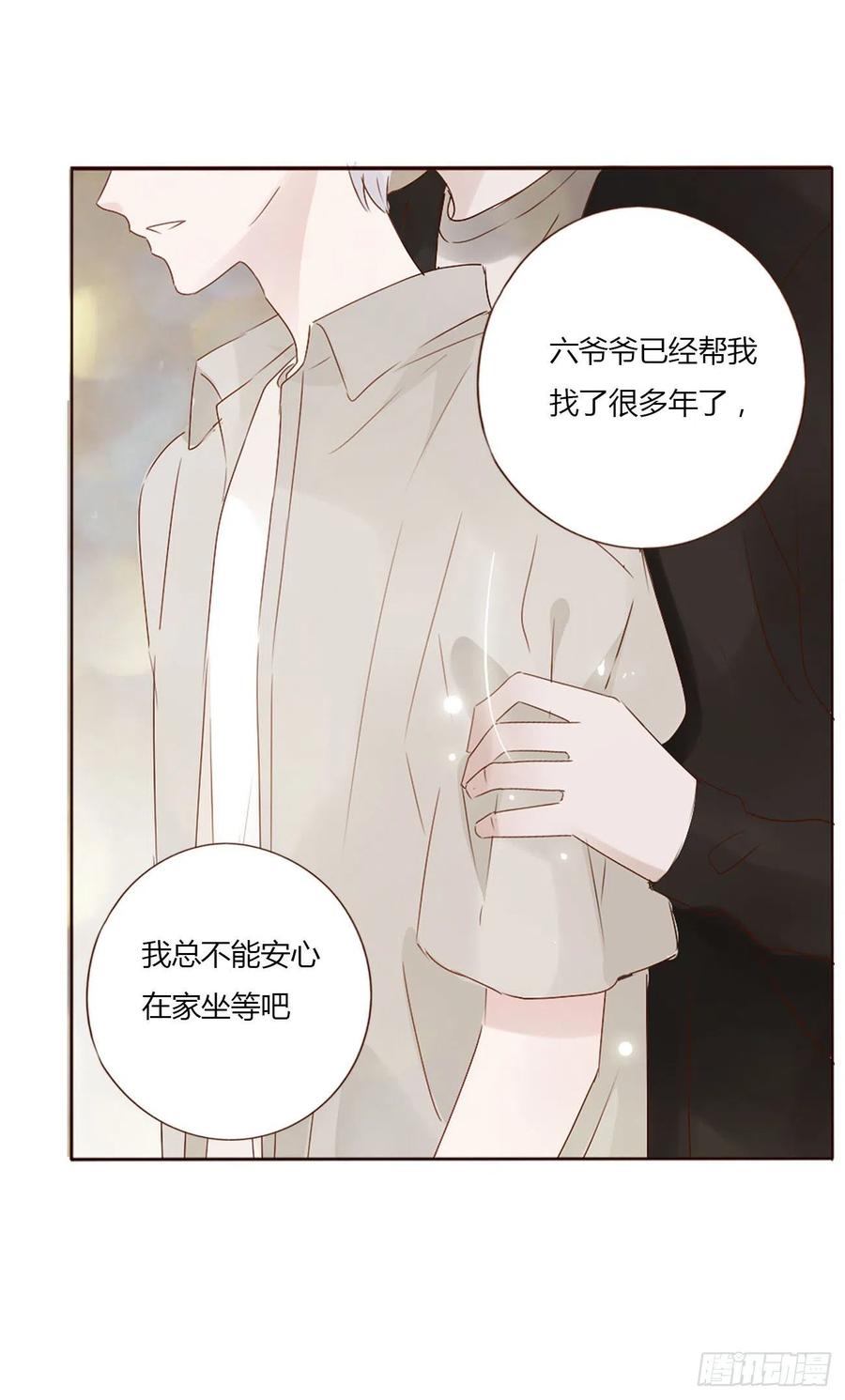 拥然入怀 十三章 殷主簿 第6页