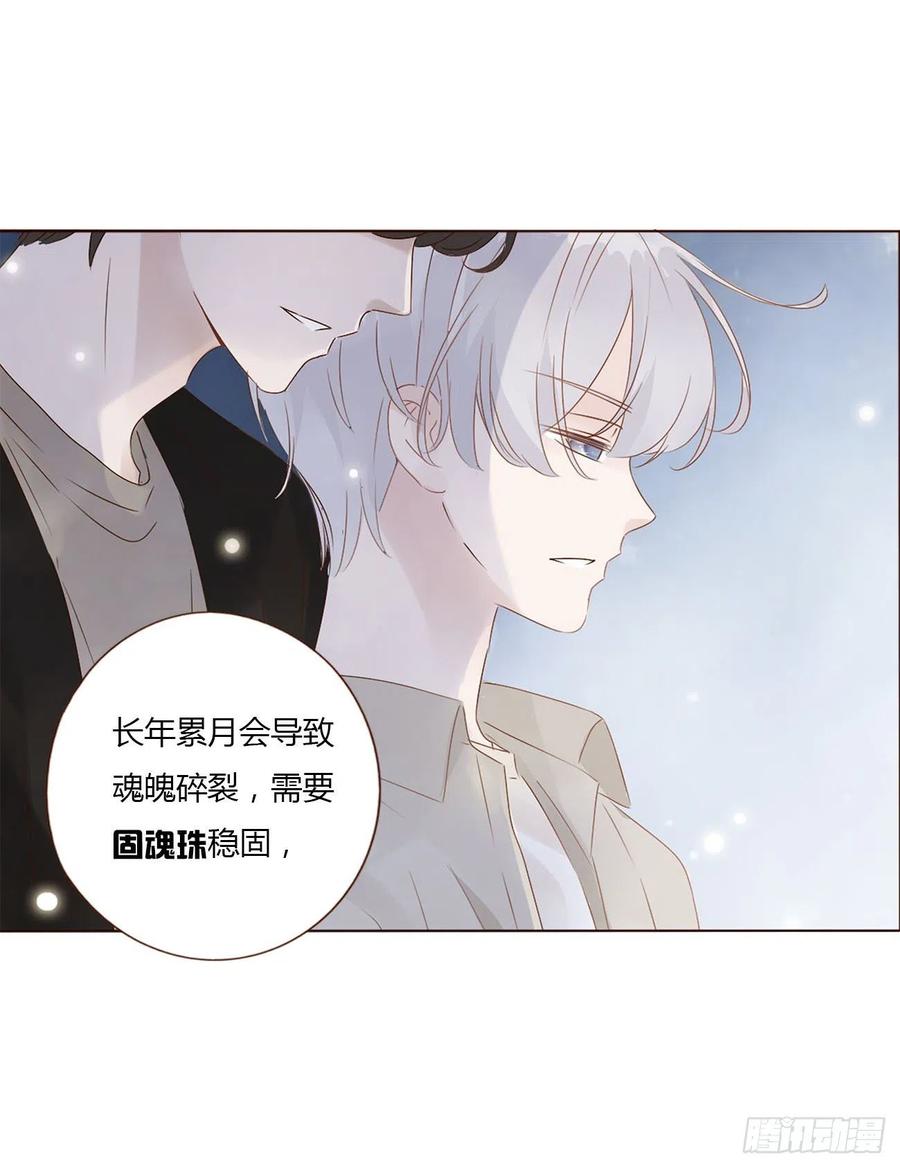拥然入怀 十三章 殷主簿 第3页