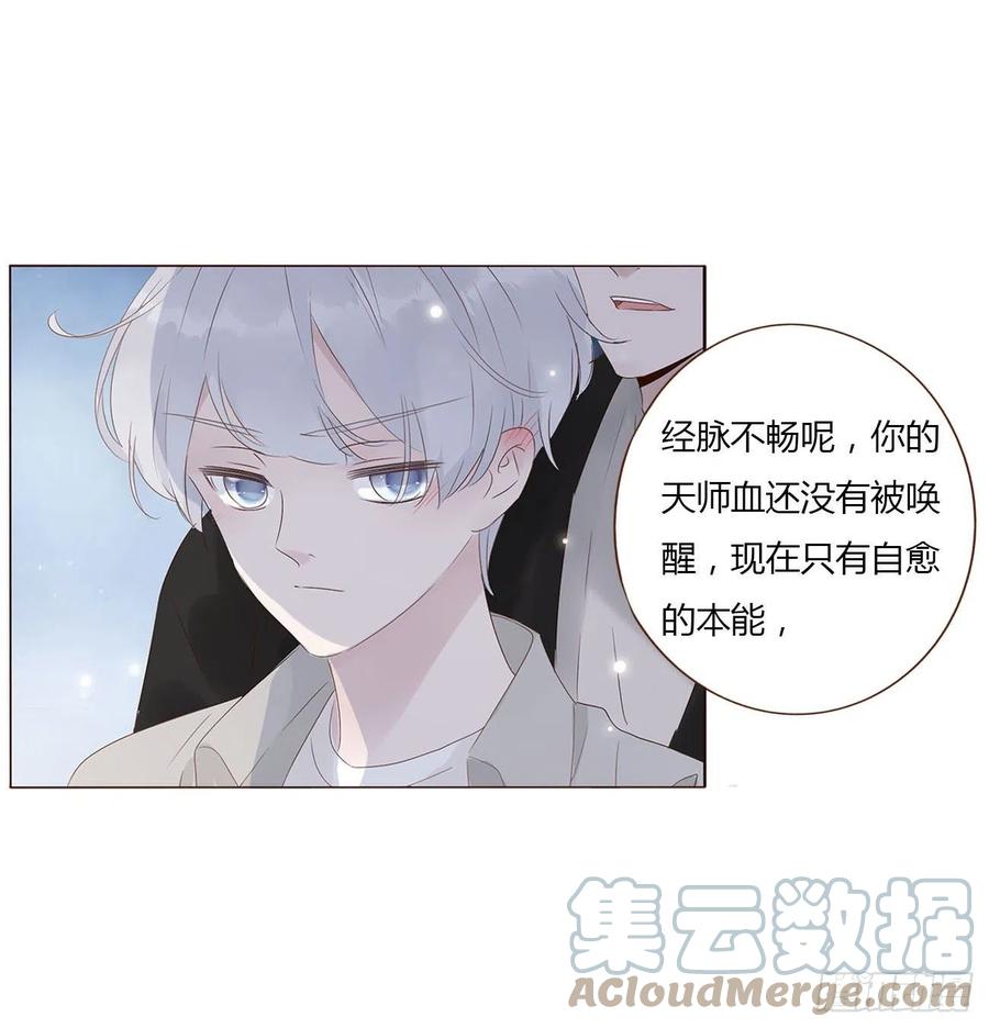 拥然入怀 十三章 殷主簿 第1页