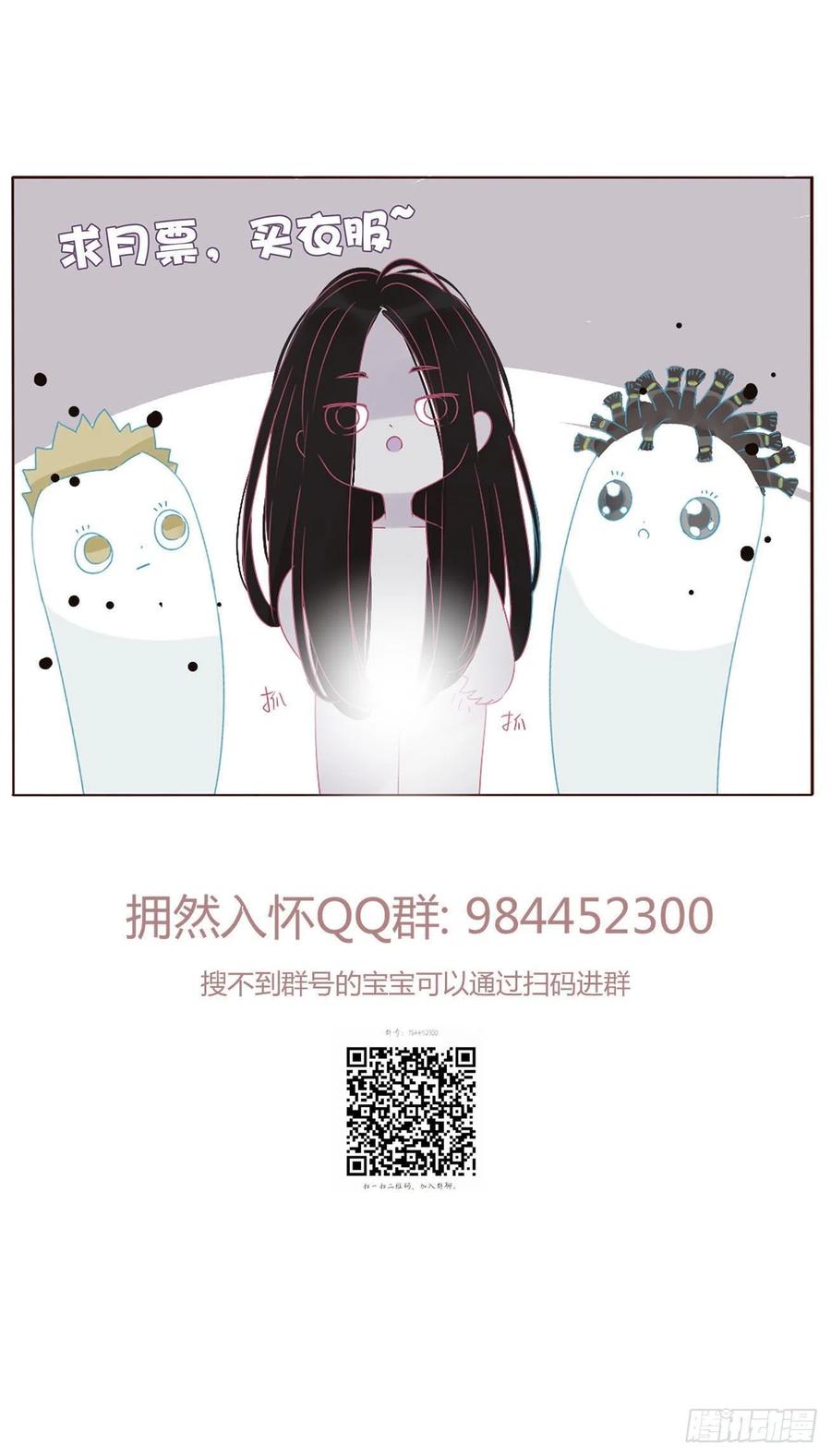 拥然入怀 十三章 殷主簿 第54页
