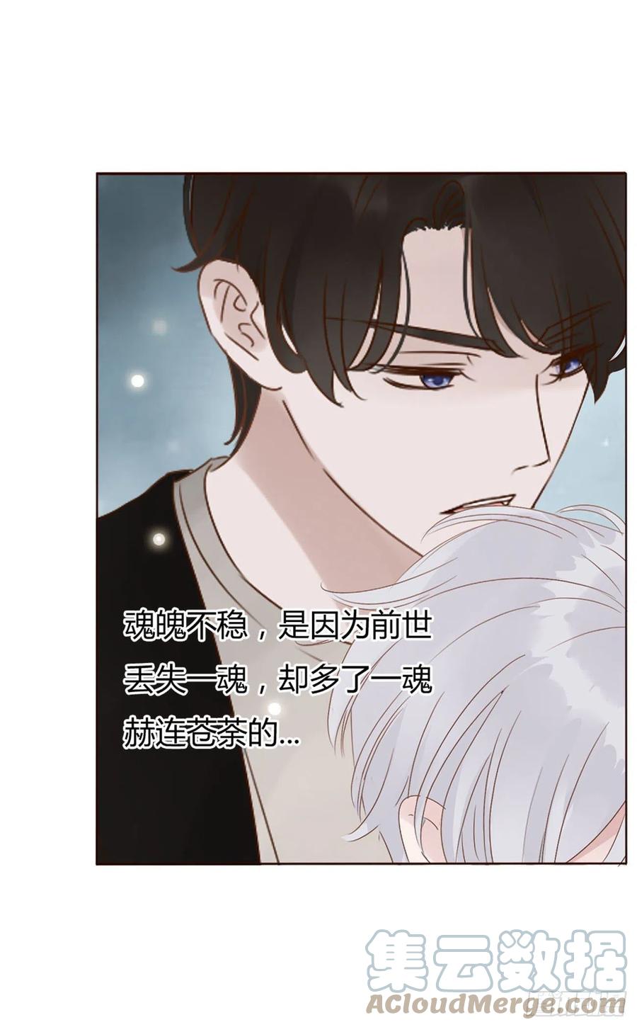 拥然入怀 十三章 殷主簿 第4页