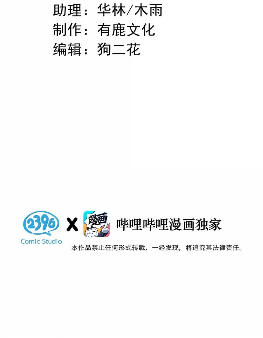 特浓信息素 018 信息素浓度太高这种事情。 第3页
