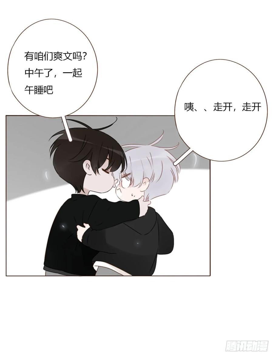 拥然入怀 一六五章 馊主意 第30页