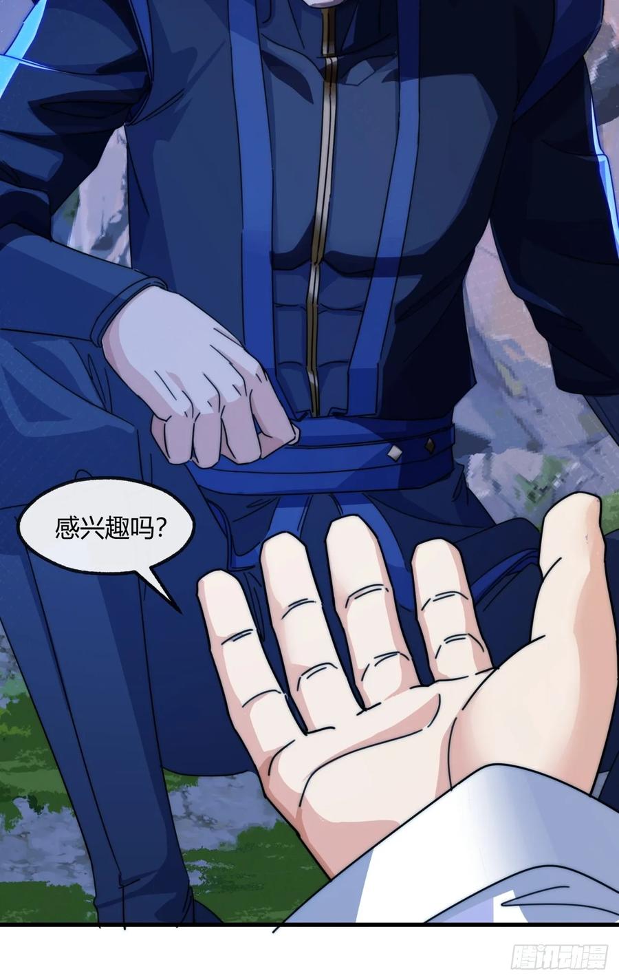 请公子斩妖 180话 野心 第66页
