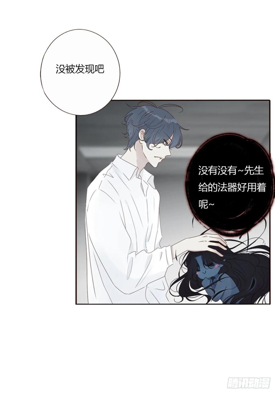 拥然入怀 一六五章 馊主意 第15页