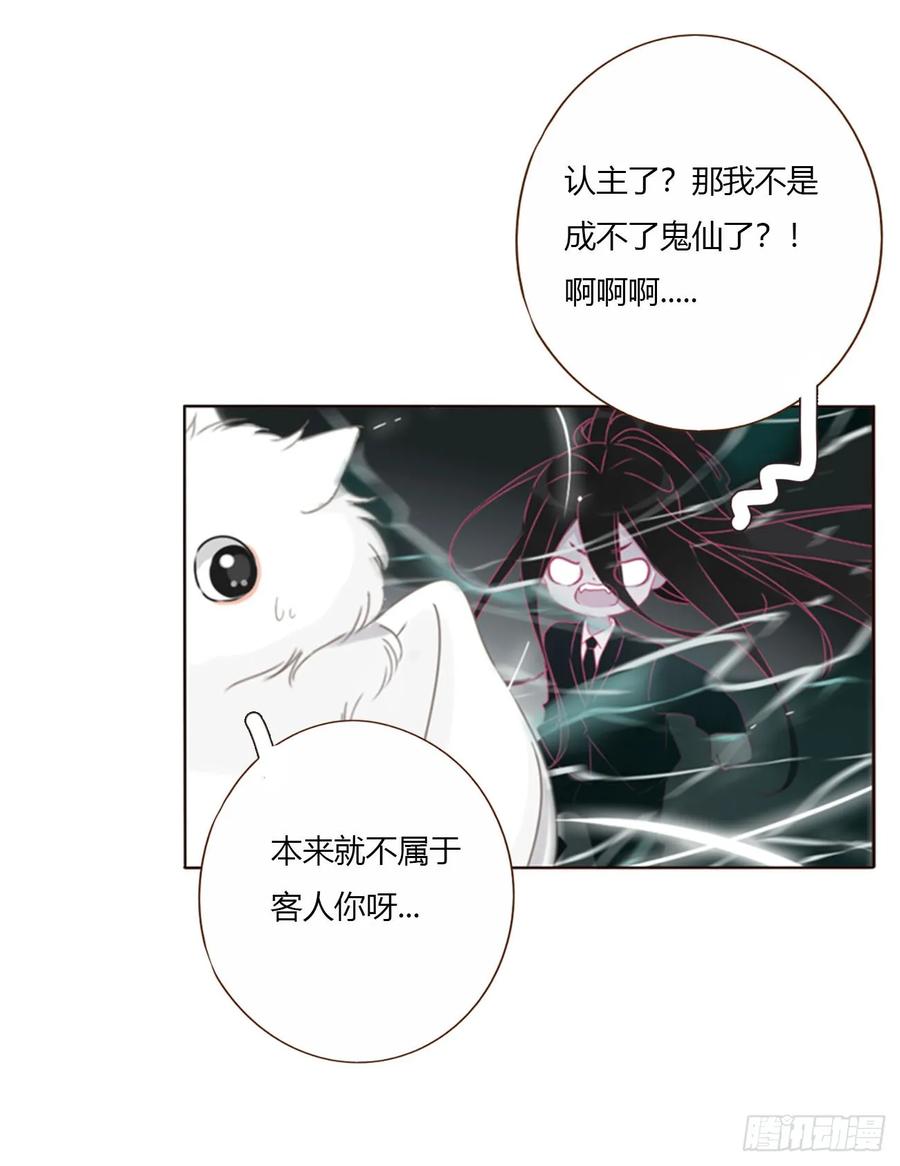 拥然入怀 一六五章 馊主意 第6页