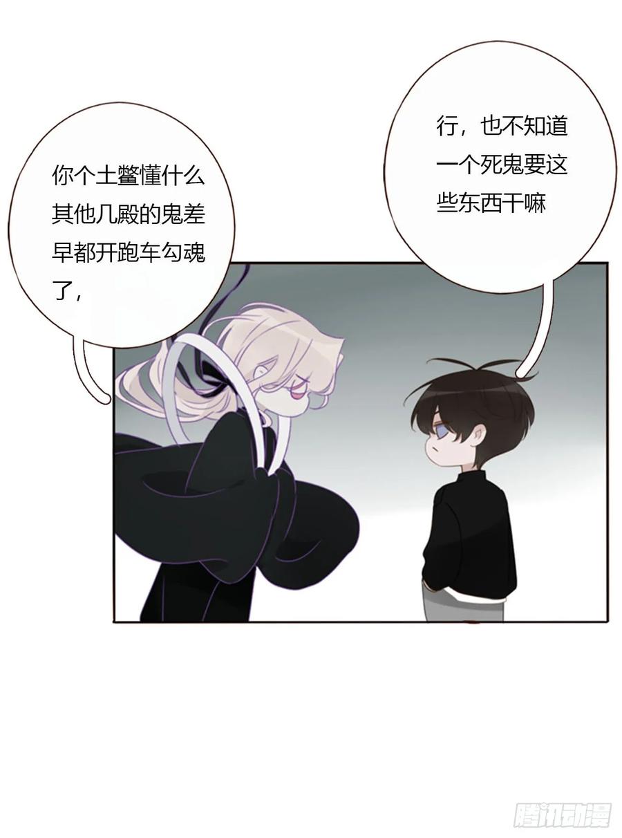 拥然入怀 一六五章 馊主意 第21页
