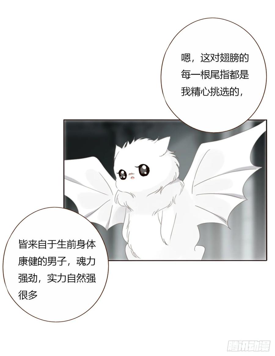 拥然入怀 一六五章 馊主意 第8页