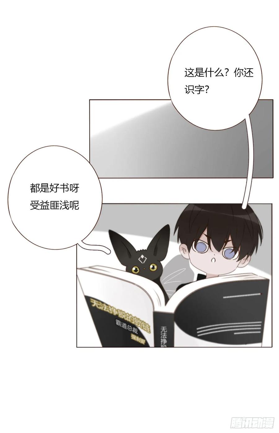拥然入怀 一六五章 馊主意 第35页