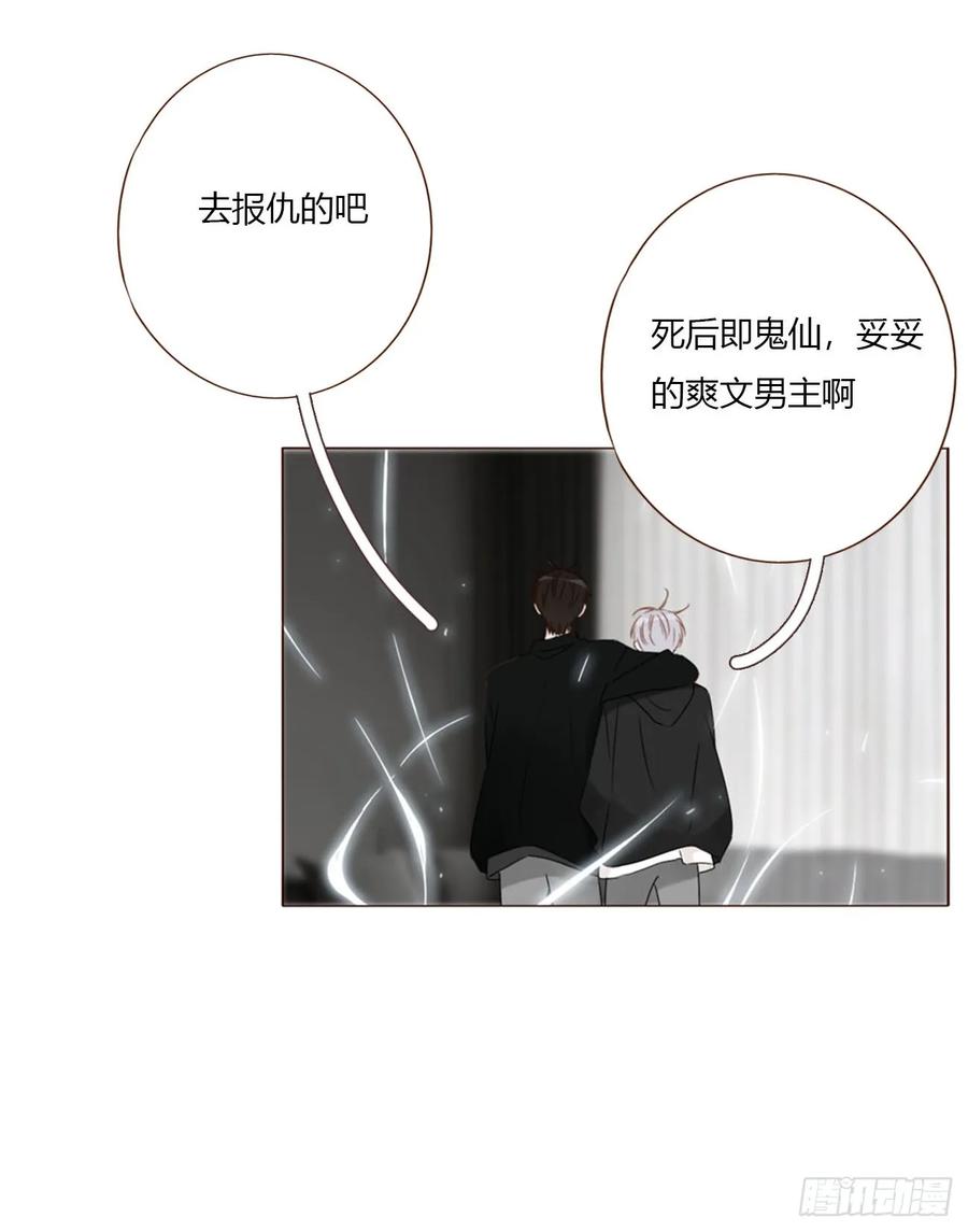 拥然入怀 一六五章 馊主意 第29页