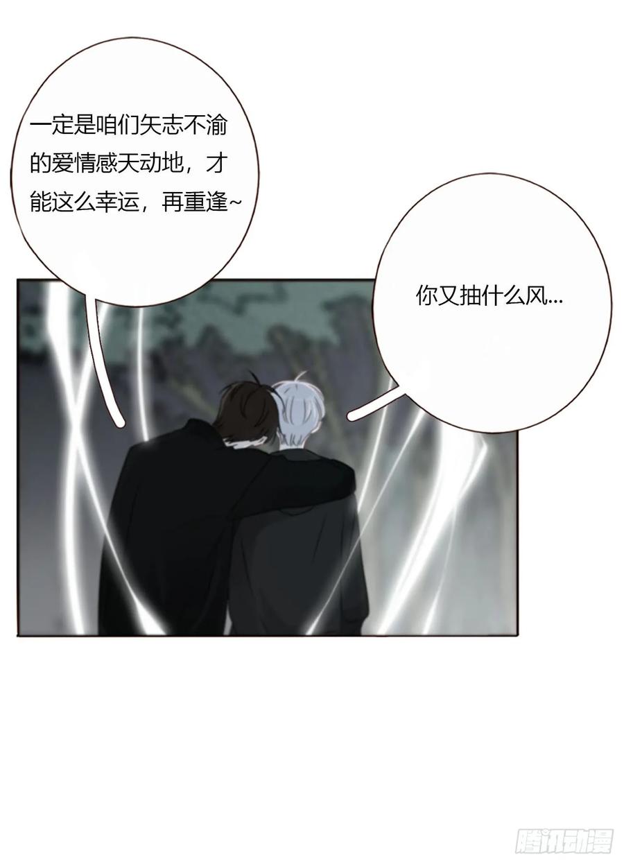 拥然入怀 一六五章 馊主意 第26页