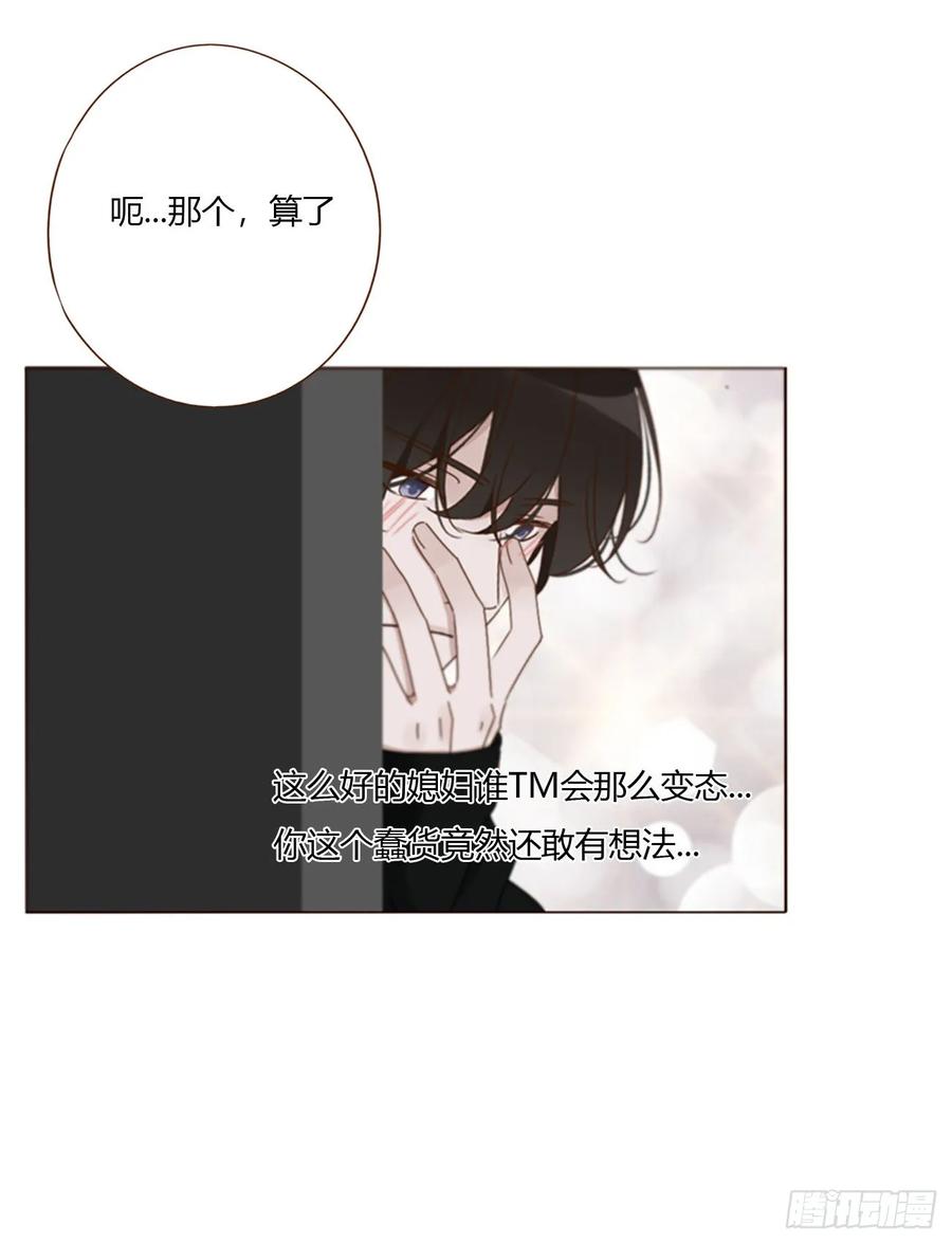 拥然入怀 一六五章 馊主意 第44页