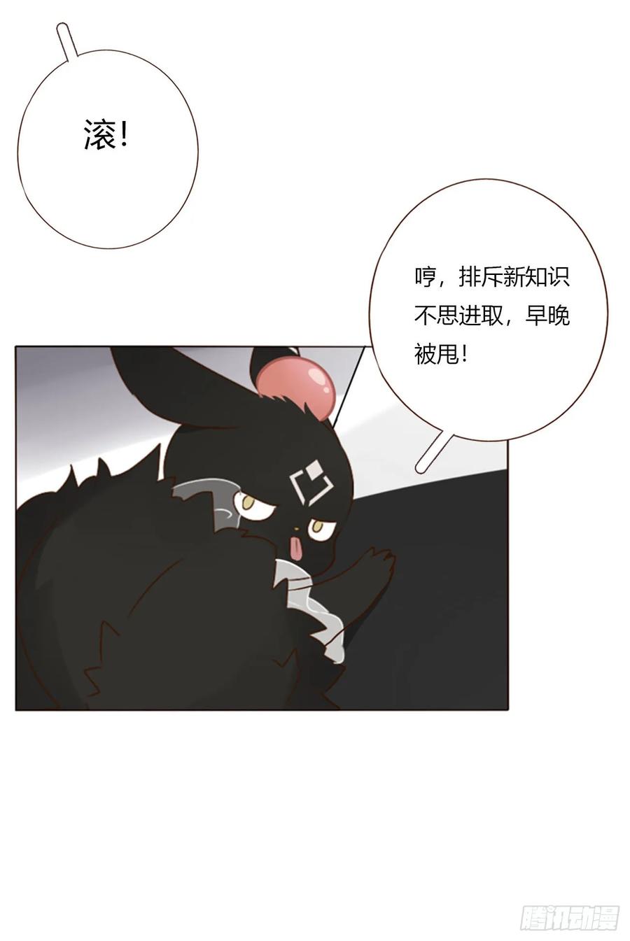 拥然入怀 一六五章 馊主意 第38页