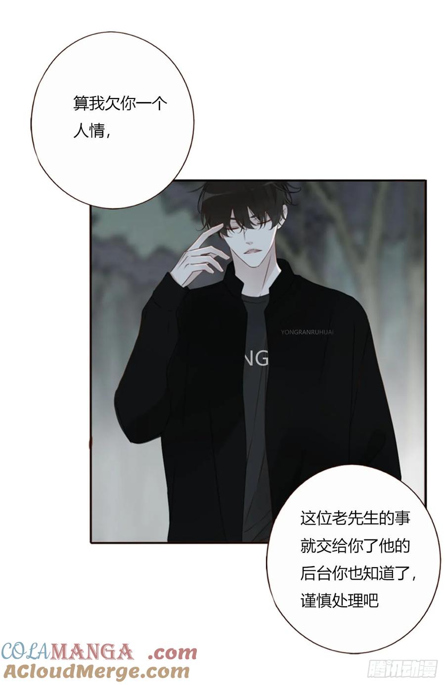 拥然入怀 一六五章 馊主意 第19页