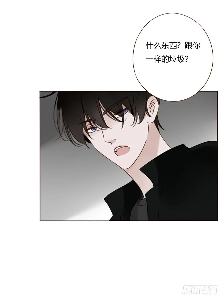 拥然入怀 一六五章 馊主意 第33页