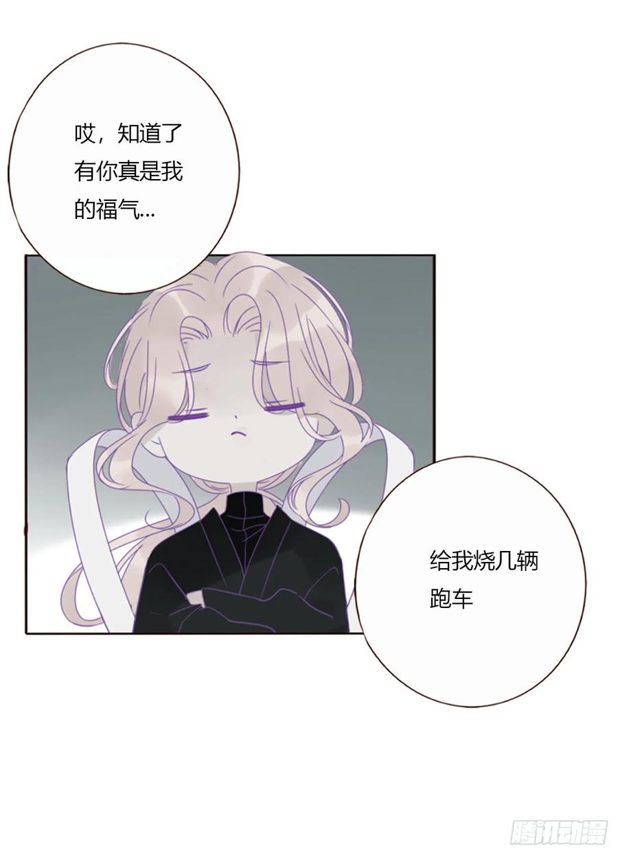 拥然入怀 一六五章 馊主意 第20页