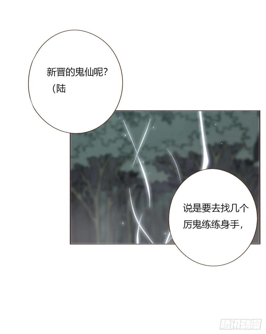 拥然入怀 一六五章 馊主意 第27页