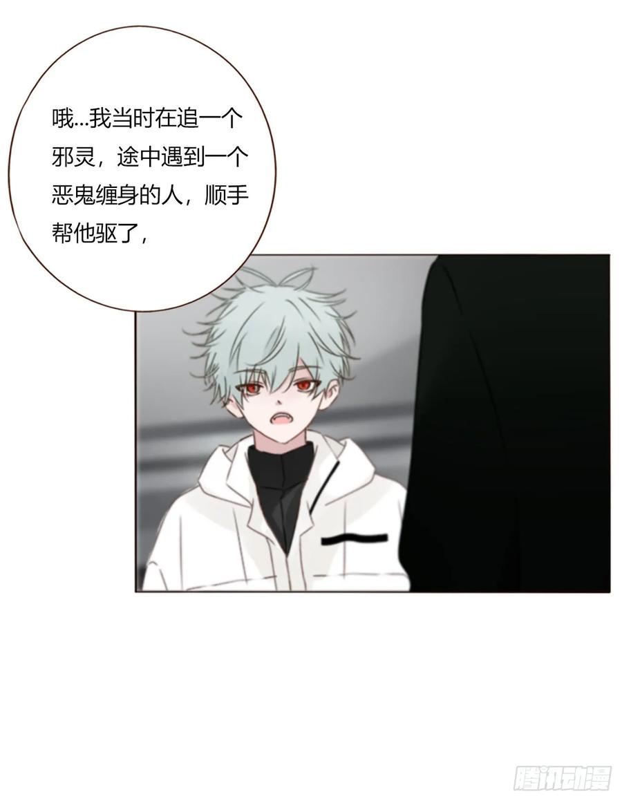 拥然入怀 一六七章 灶笼 第10页
