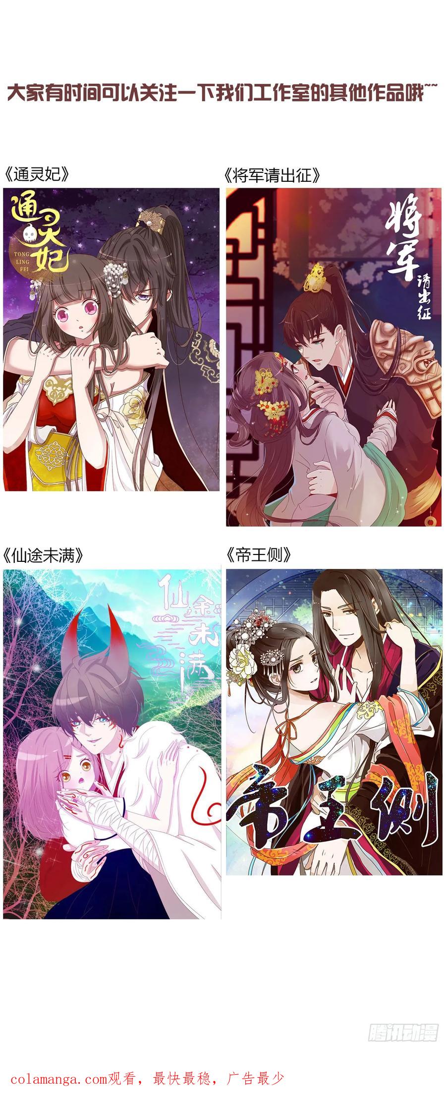 拥然入怀 一六八章 怨灵 第48页