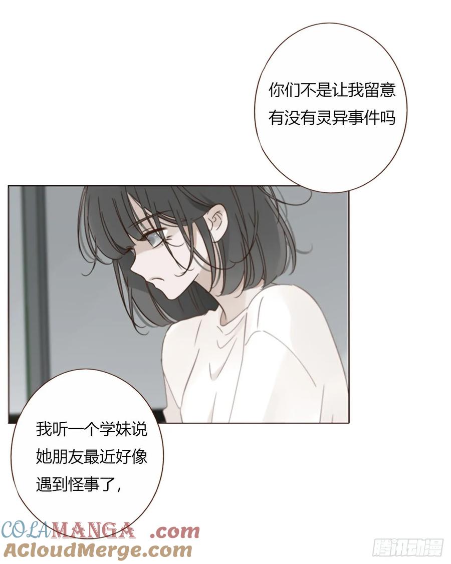 拥然入怀 一六八章 怨灵 第10页
