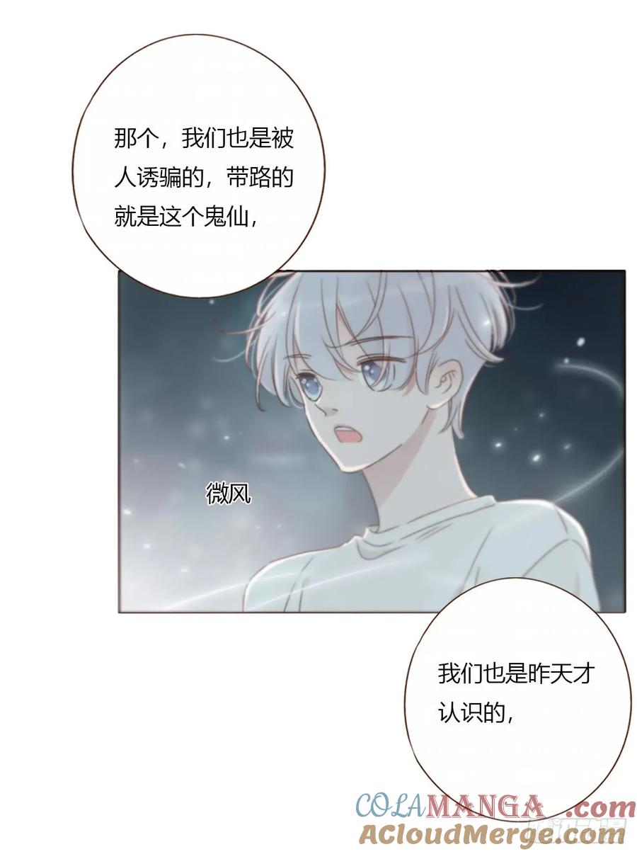 拥然入怀 一七一章 寒龙 第13页