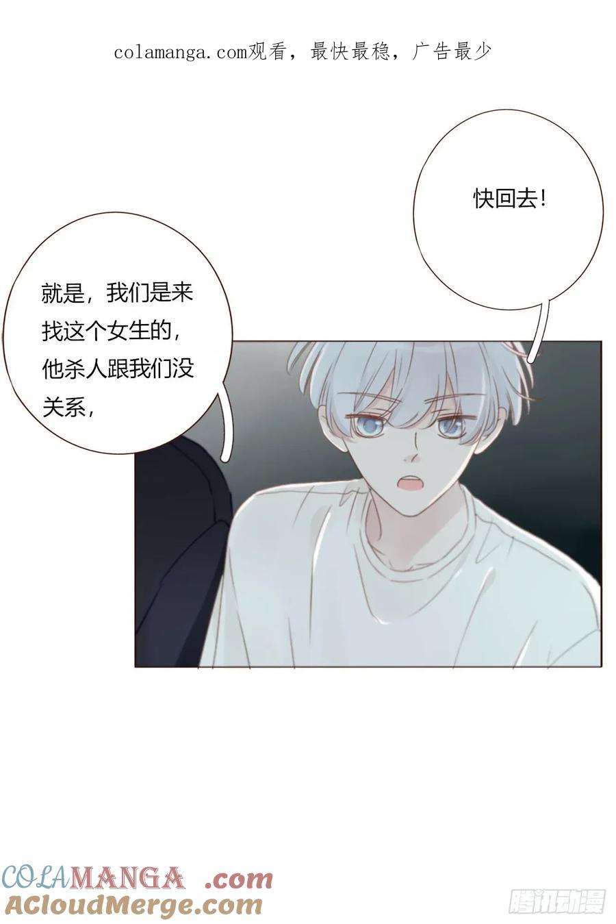 拥然入怀 一七一章 寒龙 第1页