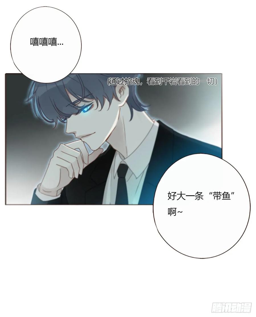 拥然入怀 一七一章 寒龙 第26页